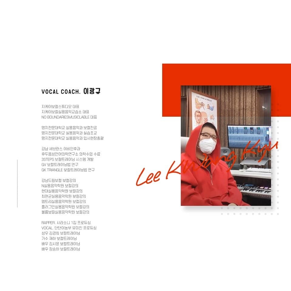 지케이보컬 보컬 강사 프로필 사진