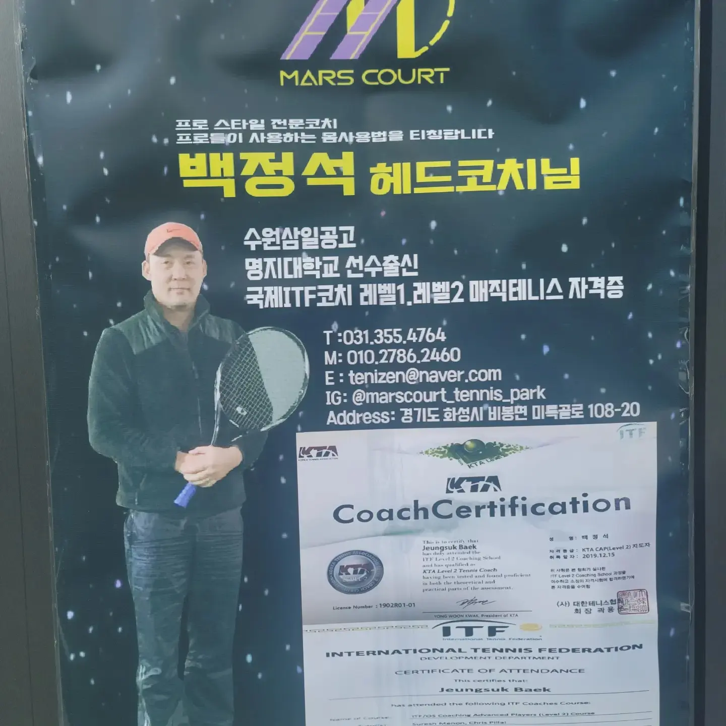 Jason 테니스 강사 프로필 사진
