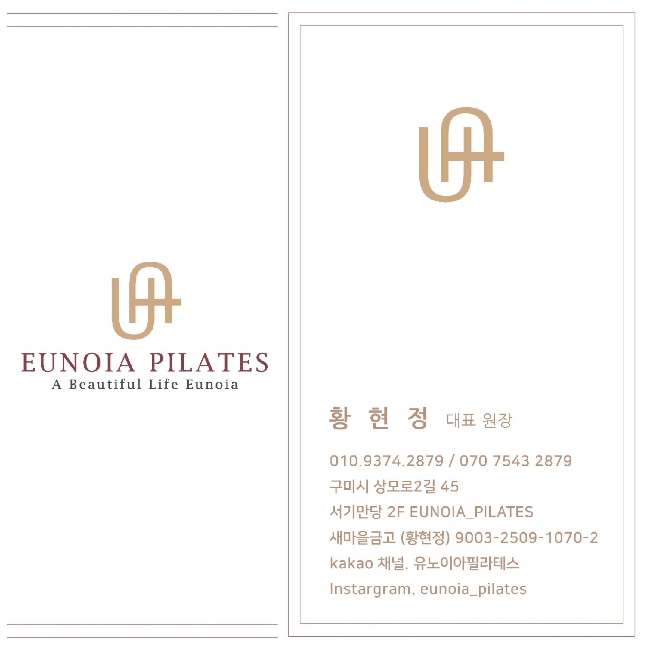 유노이아 필라테스 강사 프로필 사진
