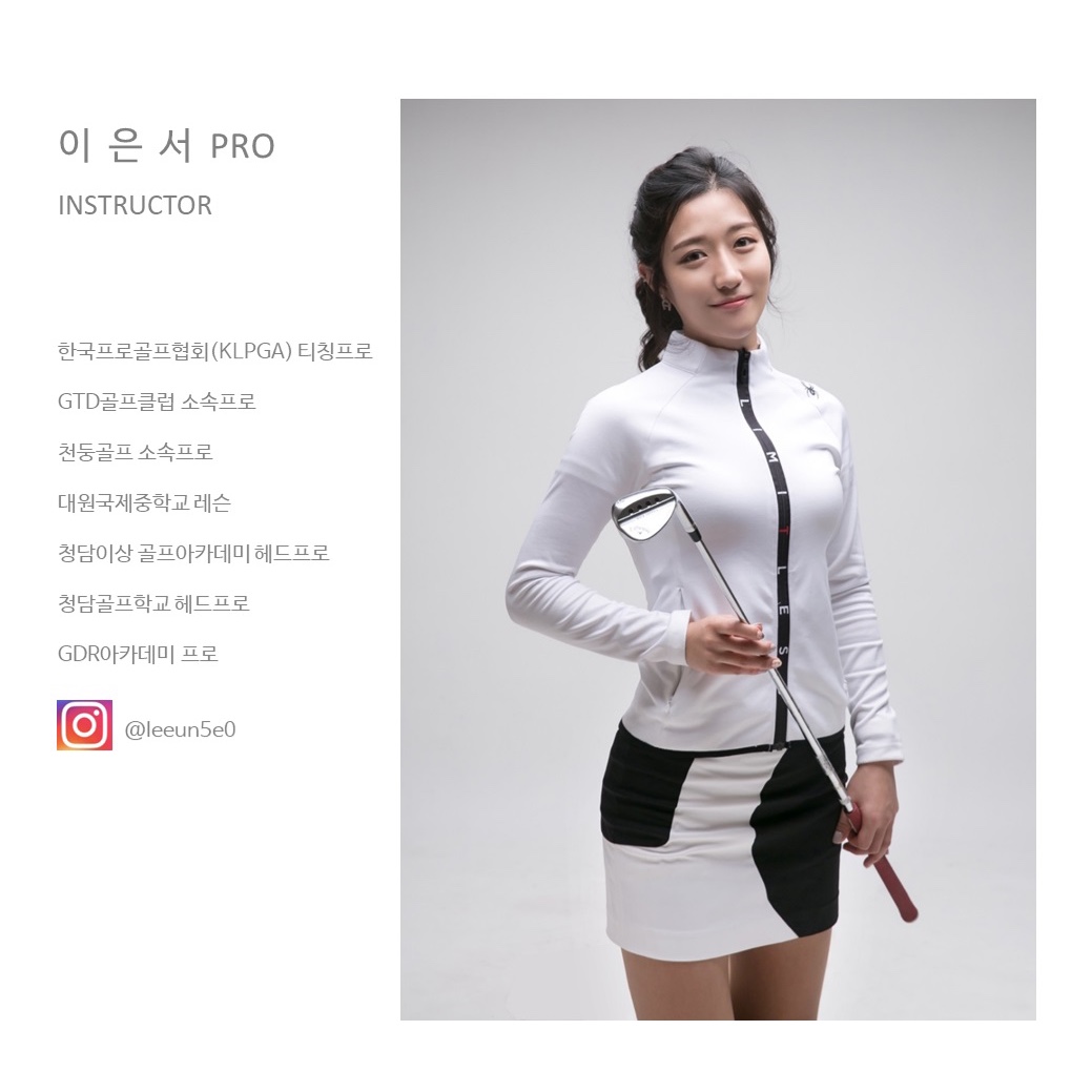 이은서프로 골프 강사 프로필 사진