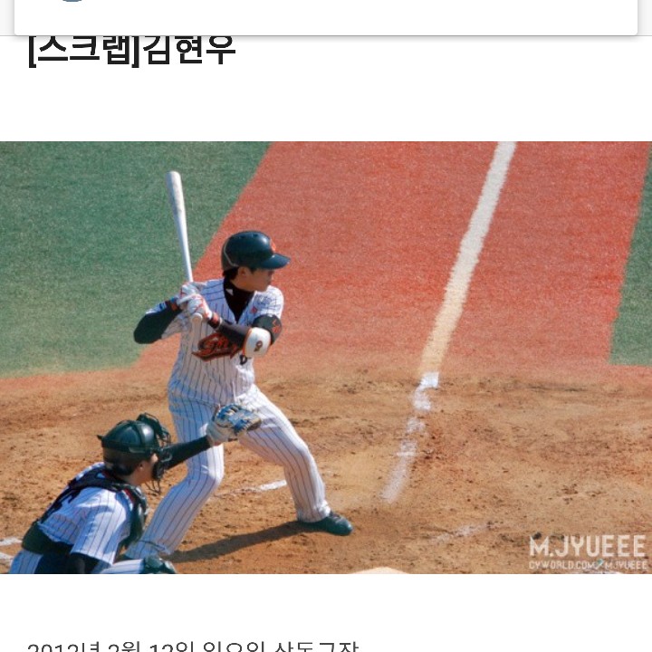 김코치 야구 강사 프로필 사진