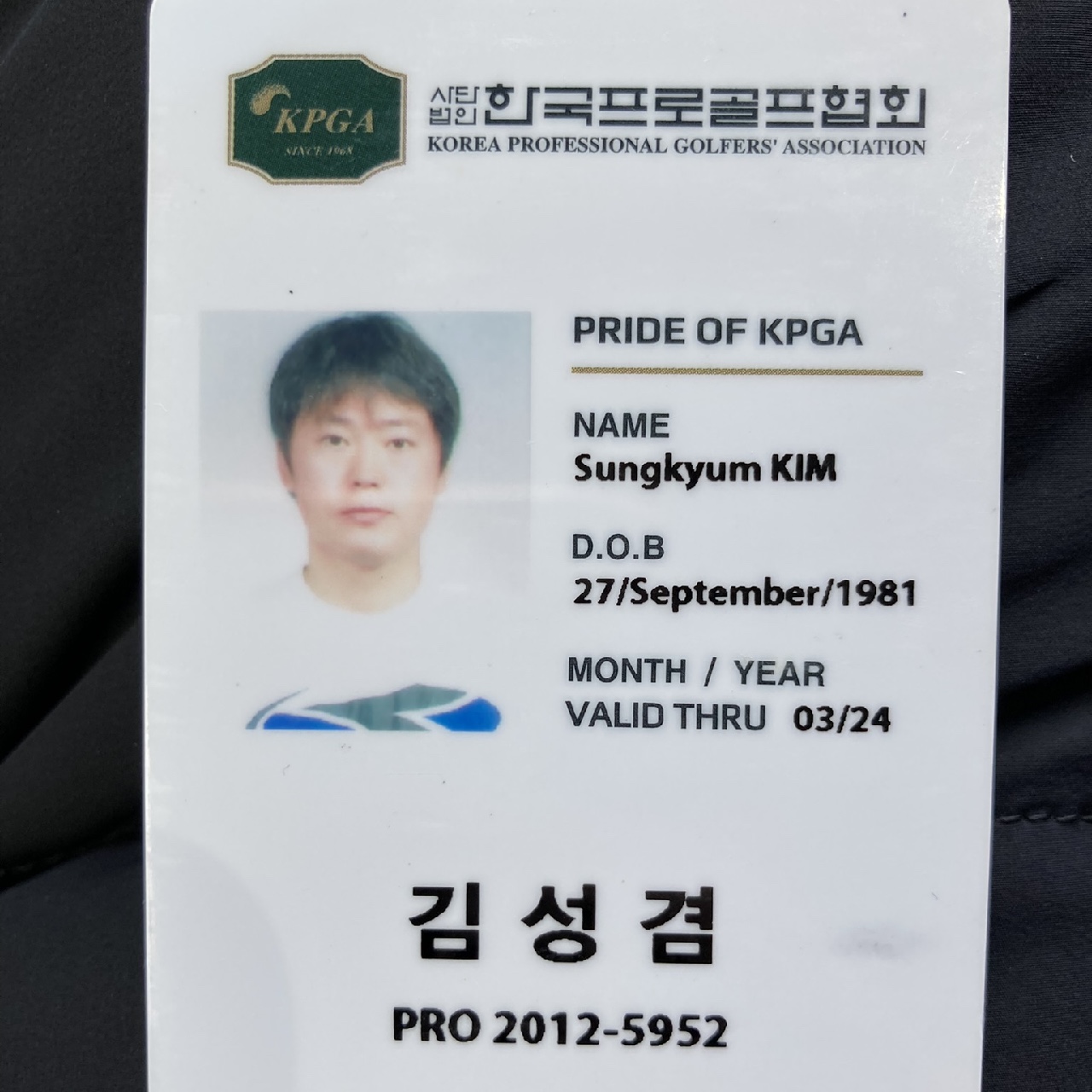 김성겸kpg 골프 강사 프로필 사진
