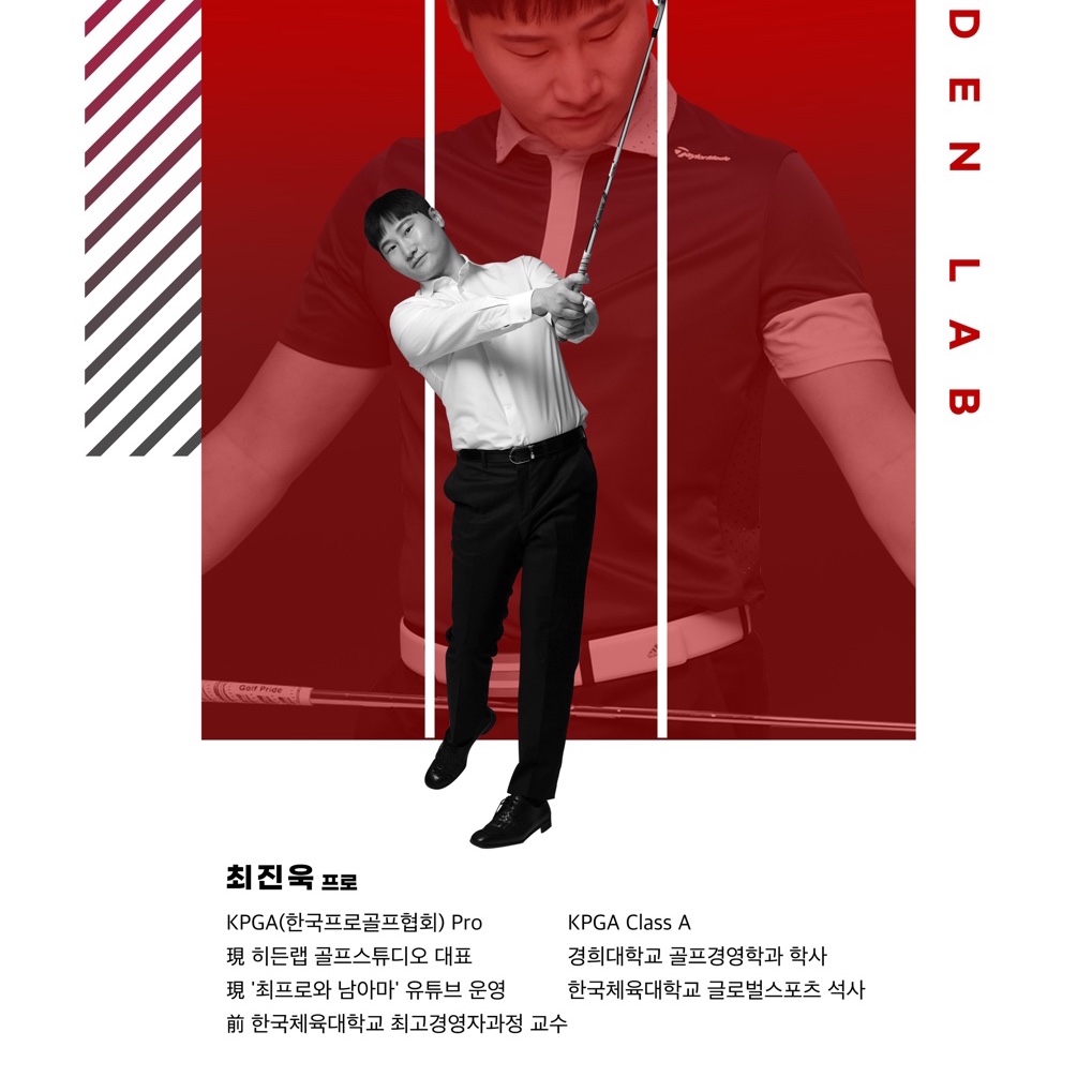 최진욱 골프 강사 프로필 사진