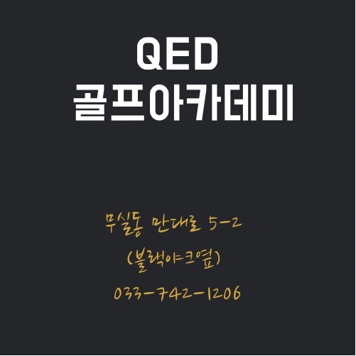 박성준프로 골프 강사 프로필 사진