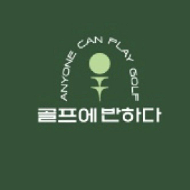 황성우 골프 강사 프로필 사진