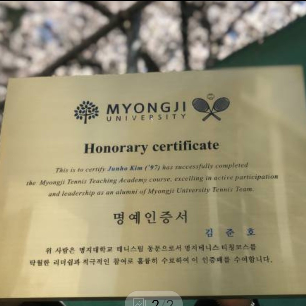 김코치 테니스 강사 프로필 사진