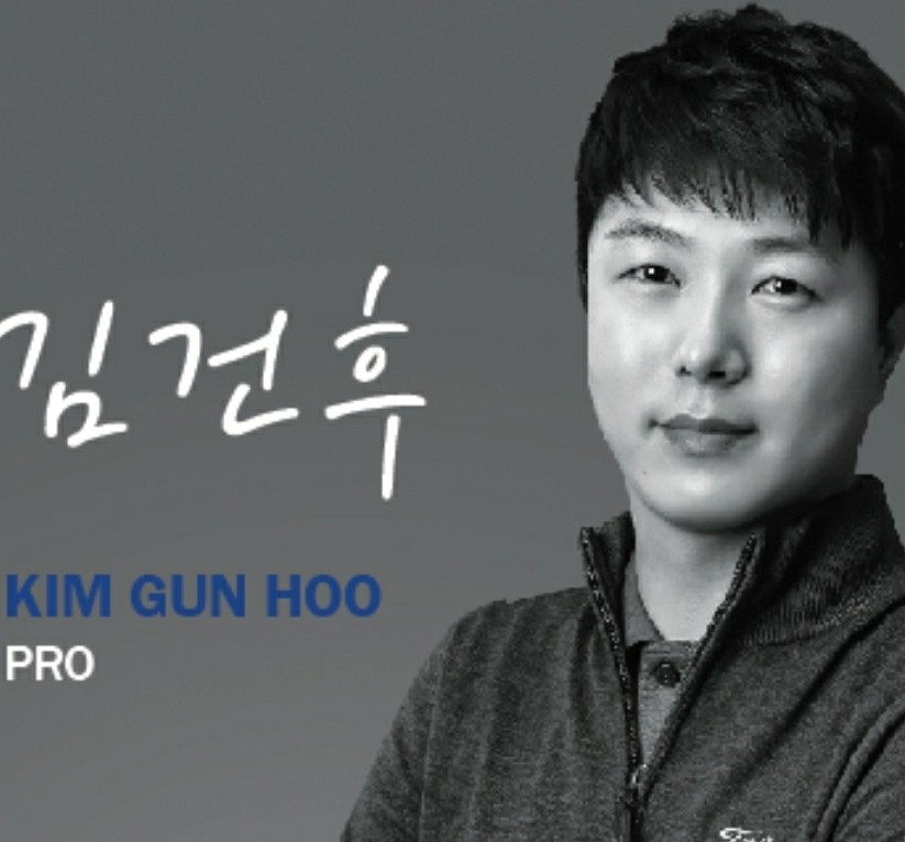 김건후 골프 강사 프로필 사진
