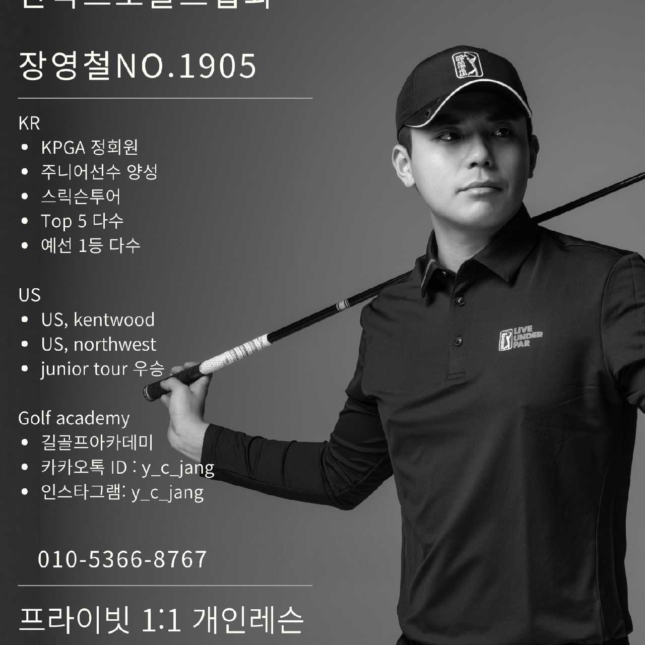 짱프 레슨 강사 프로필 사진