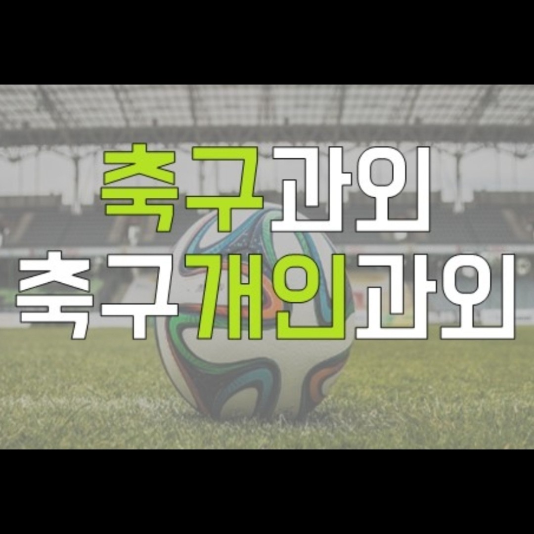 박시원 축구 강사 프로필 사진