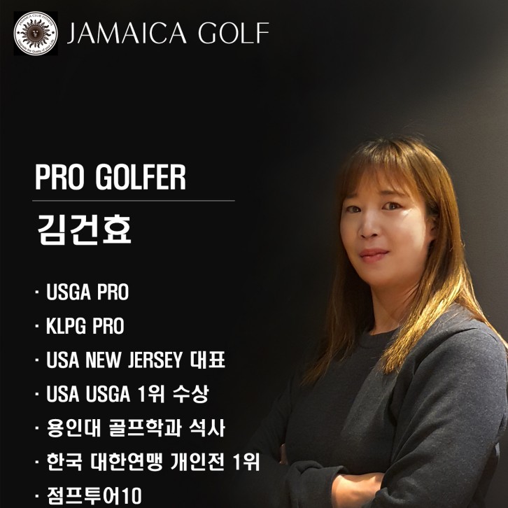 김건효 골프 강사 프로필 사진