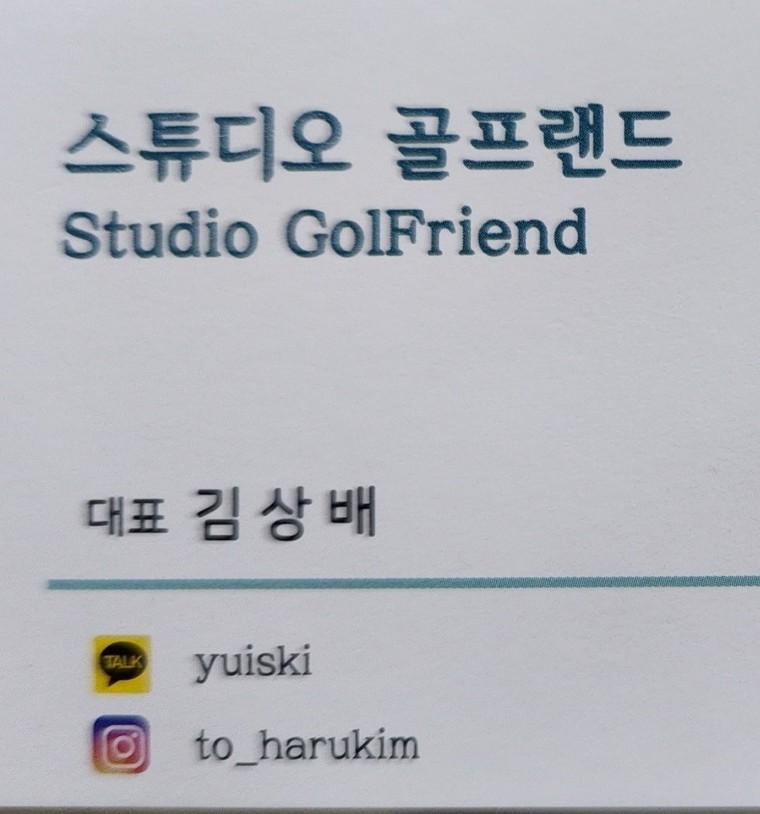 골프랜드 골프 강사 프로필 사진