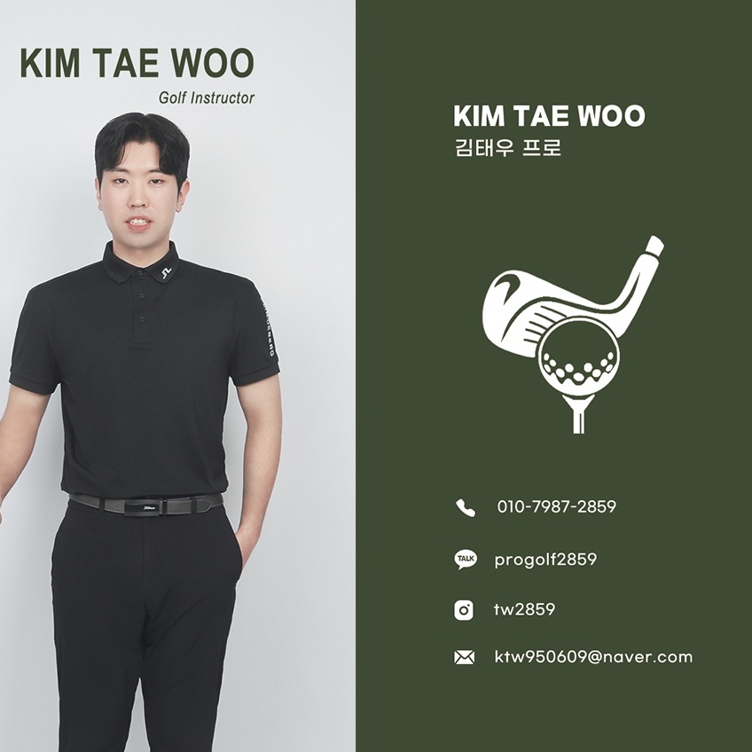 김태우 골프 강사 프로필 사진