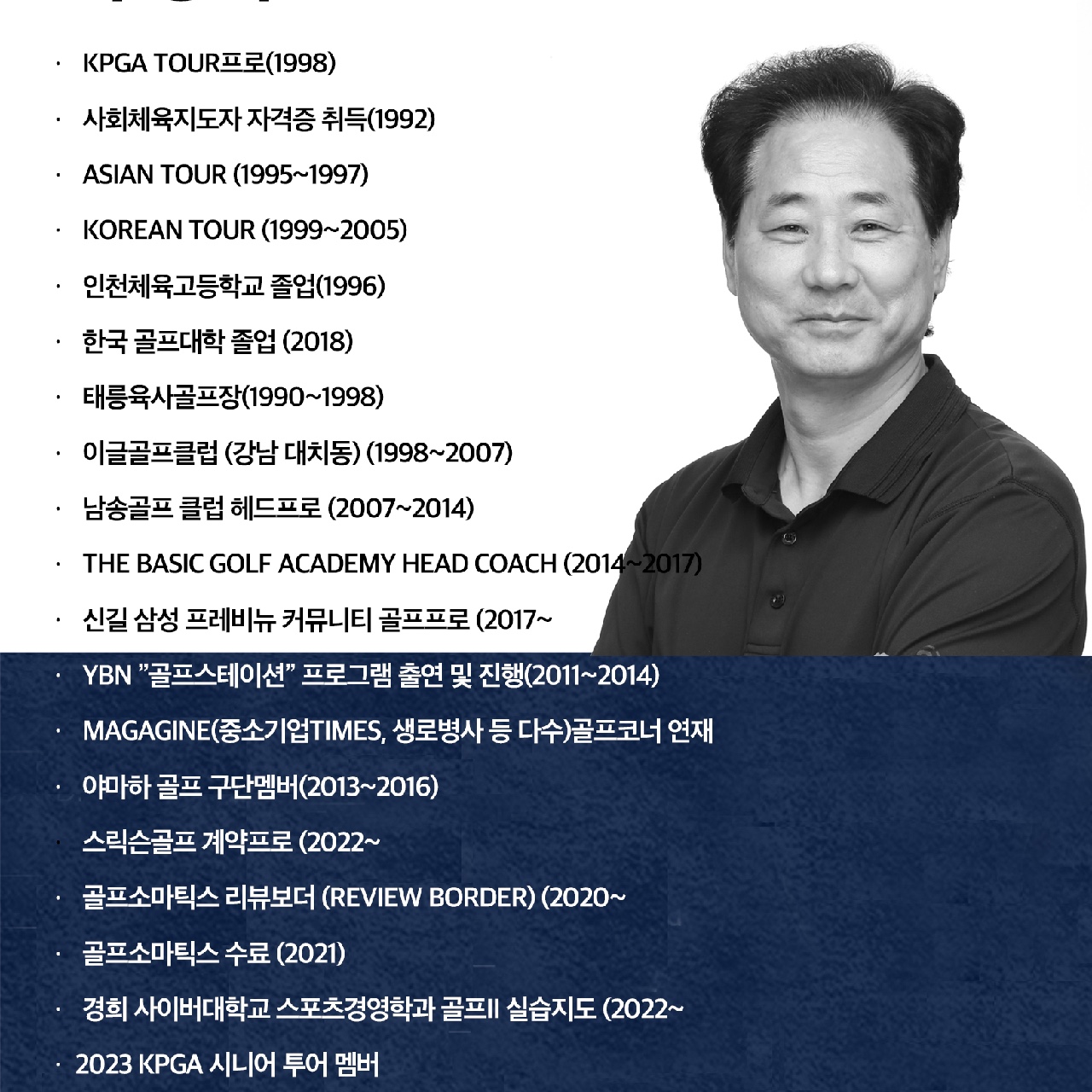 GOLFLIUS 골프 강사 프로필 사진