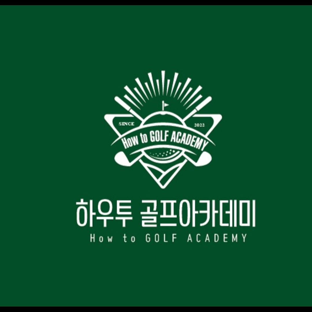 최한욱 골프 강사 프로필 사진