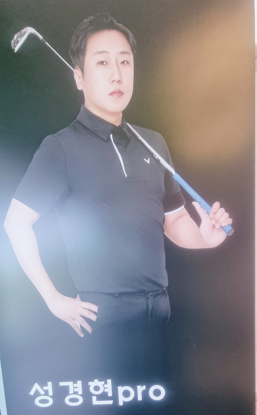 성경현 골프 강사 프로필 사진
