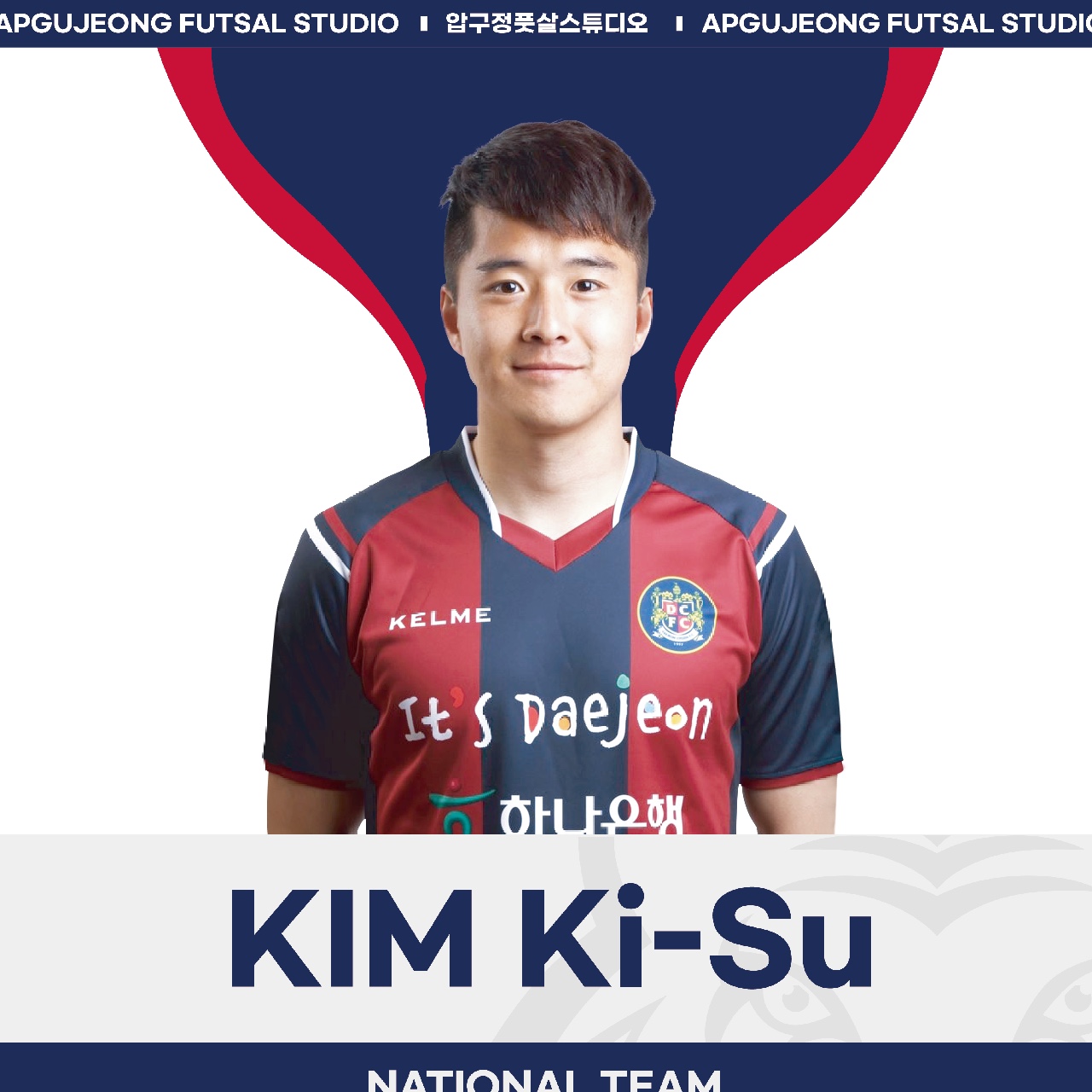 김기수 축구 강사 프로필 사진
