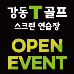 강동T골프 레슨 강사 프로필 사진