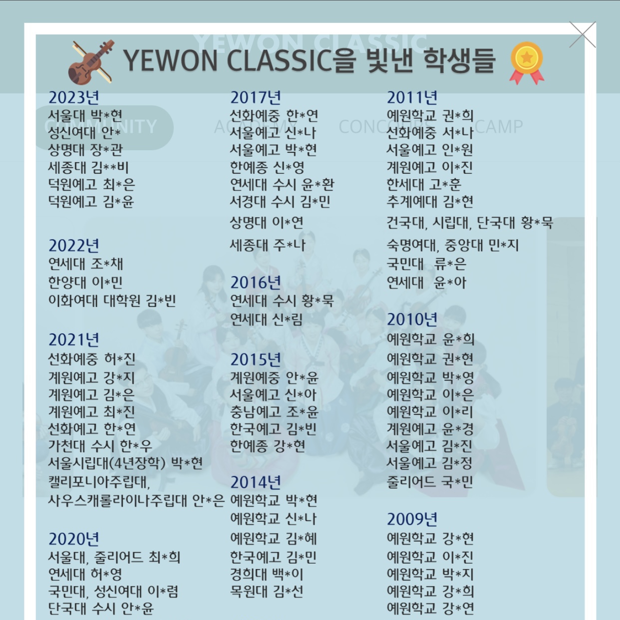 정겨운 바이올린 강사 프로필 사진