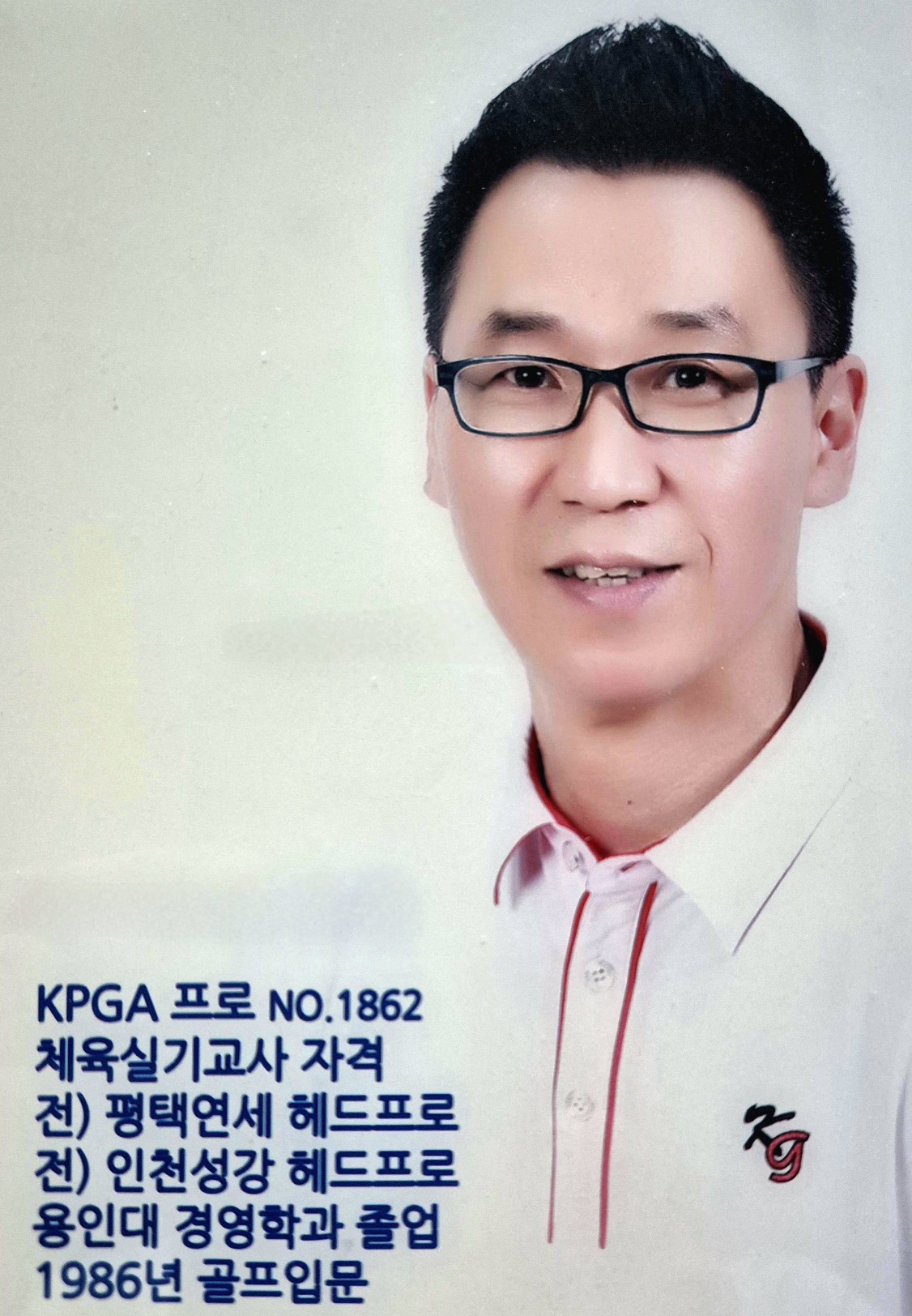 손종훈 골프 강사 프로필 사진