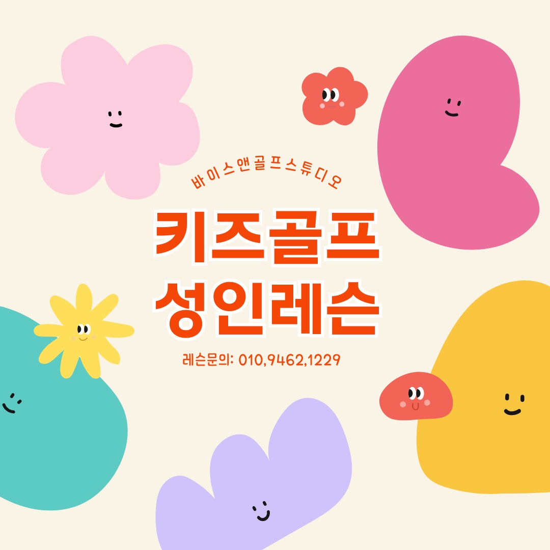 강승연 골프 강사 프로필 사진