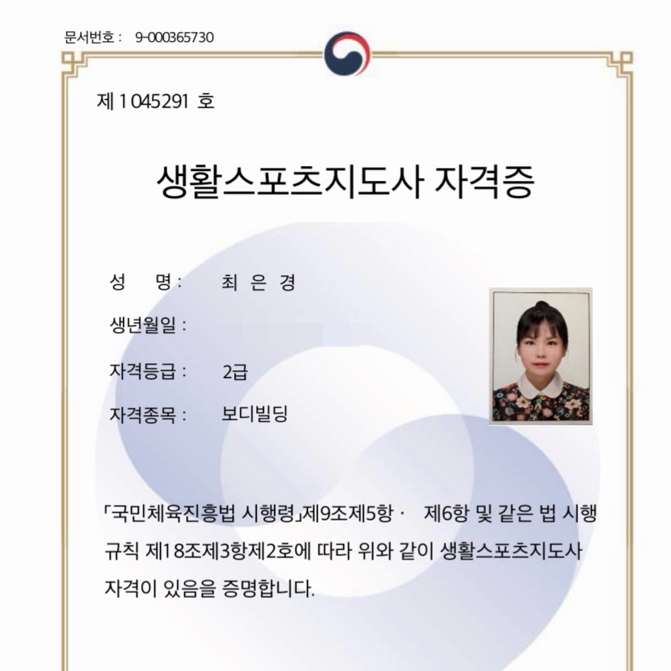 Jenny 헬스 강사 프로필 사진