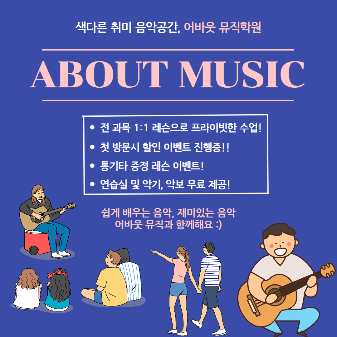 어바웃뮤직학원 보컬 강사 프로필 사진