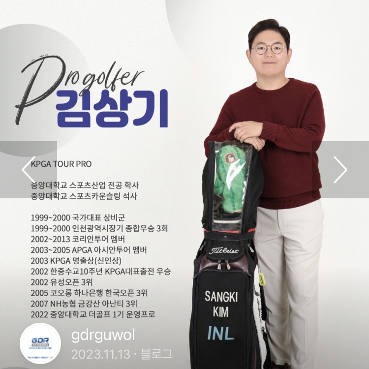 김상기 골프 강사 프로필 사진