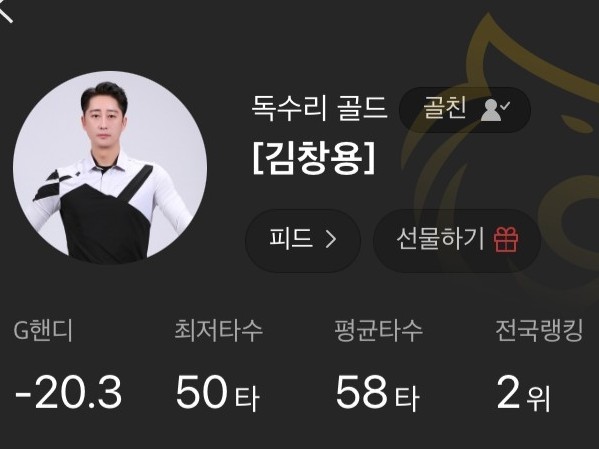 김창용 골프 강사 프로필 사진