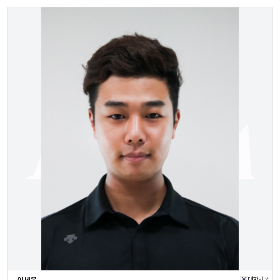 이세욱 골프 강사 프로필 사진