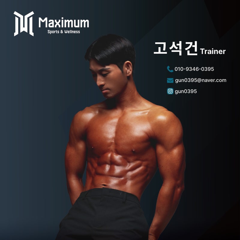 고석건 헬스 강사 프로필 사진