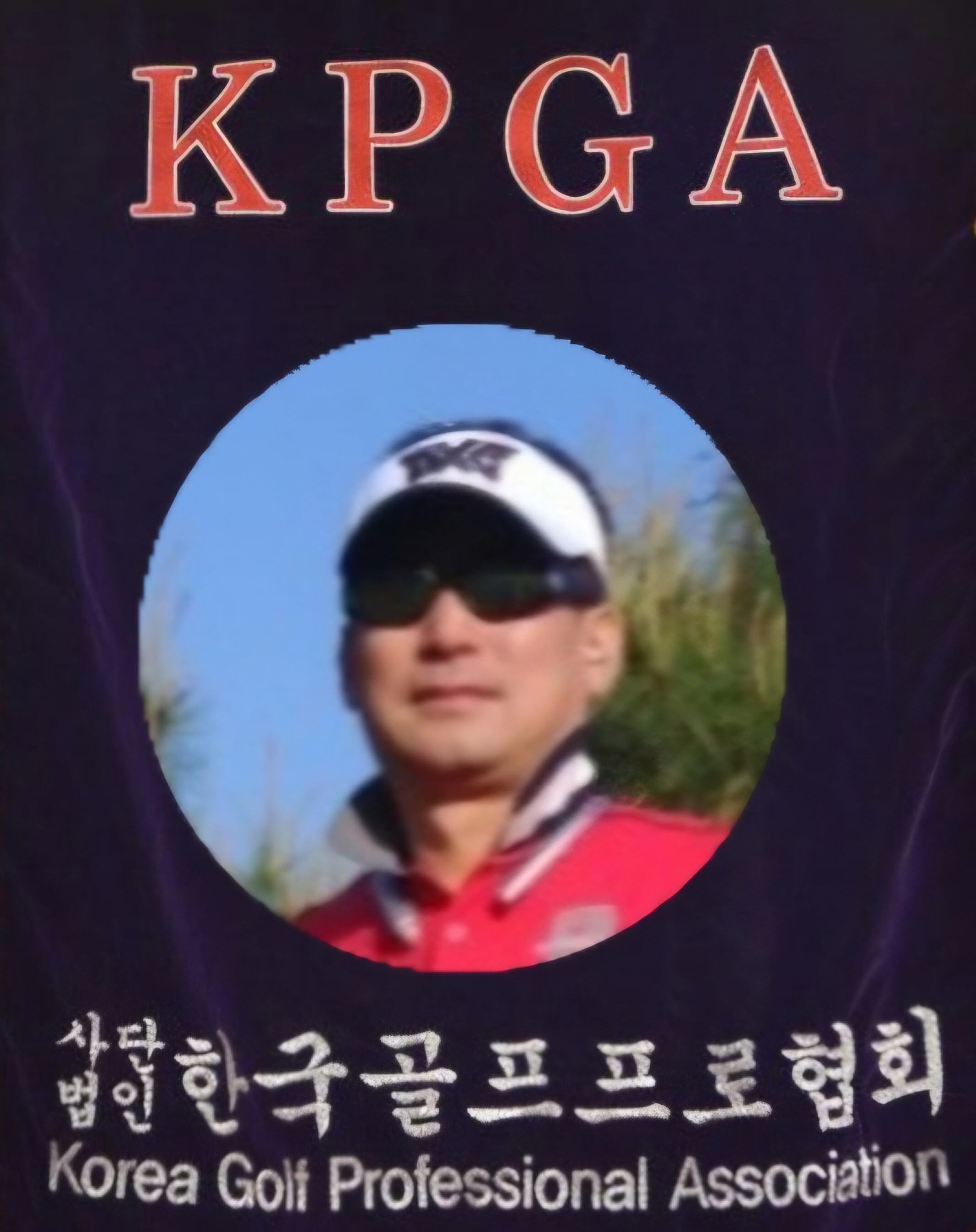 매력남 골프 강사 프로필 사진